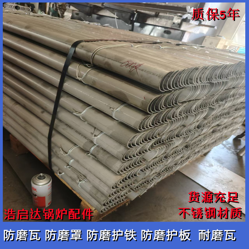 321防磨瓦可定制形狀有哪些